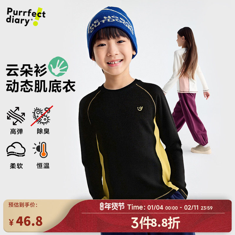 【云朵衫】咕噜日记童装儿童T恤半高领女童保暖内搭男童打底衫冬