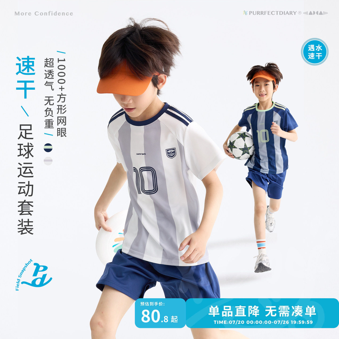 咕噜日记儿童速干运动套装2026夏季男童足球训练网眼球衣透气裤子