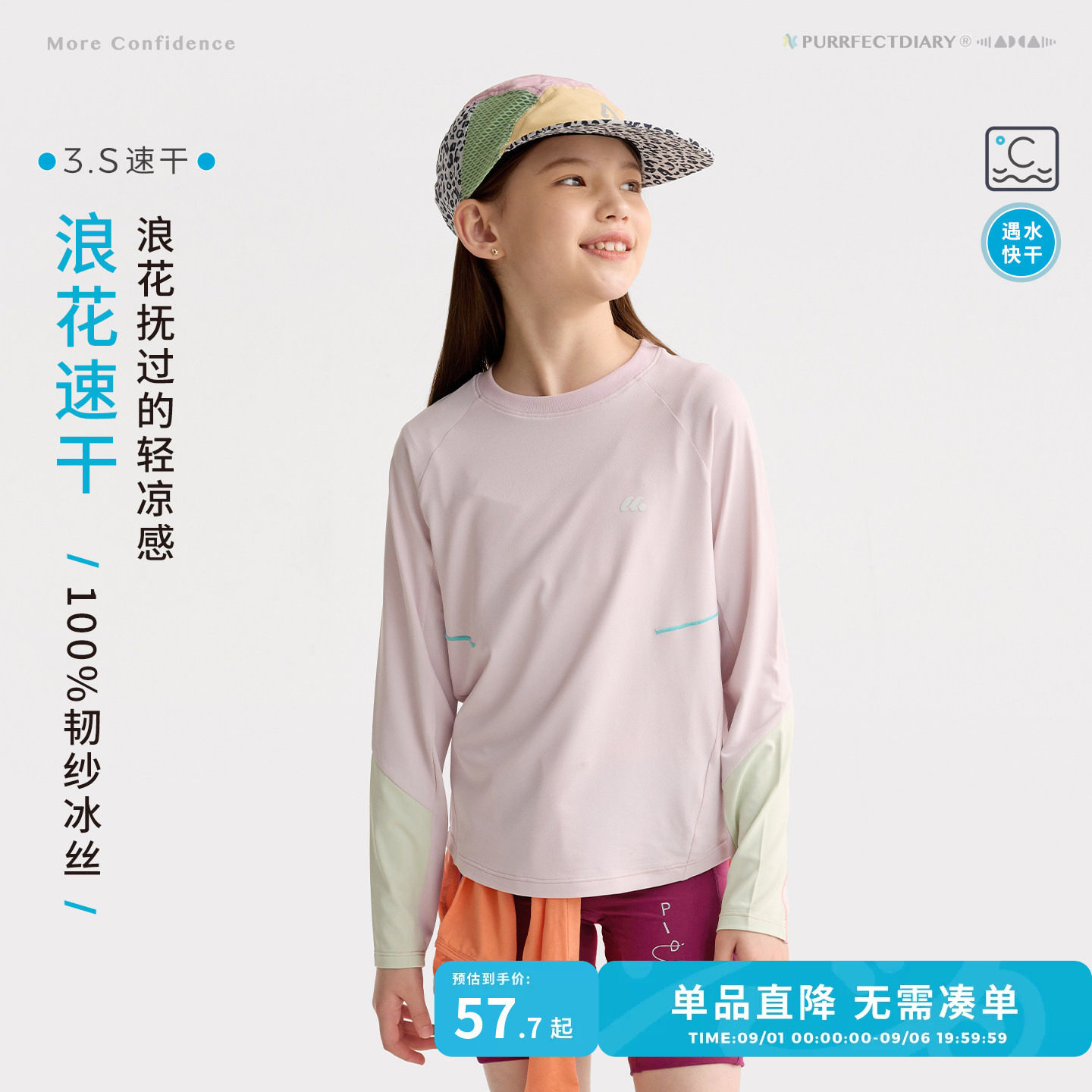 咕噜日记童装儿童速干衣图片