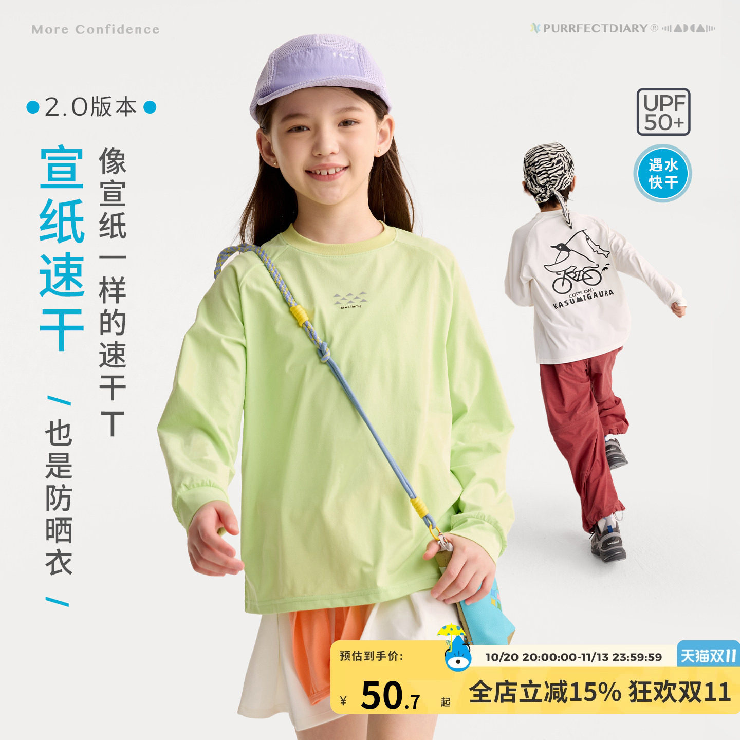 【速干T】咕噜日记童装儿童圆领T恤26春秋男女童透气长袖防晒上衣