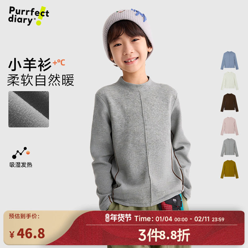 咕噜日记童装儿童T恤2025秋冬女童百搭长袖打底衫男童中大童上衣