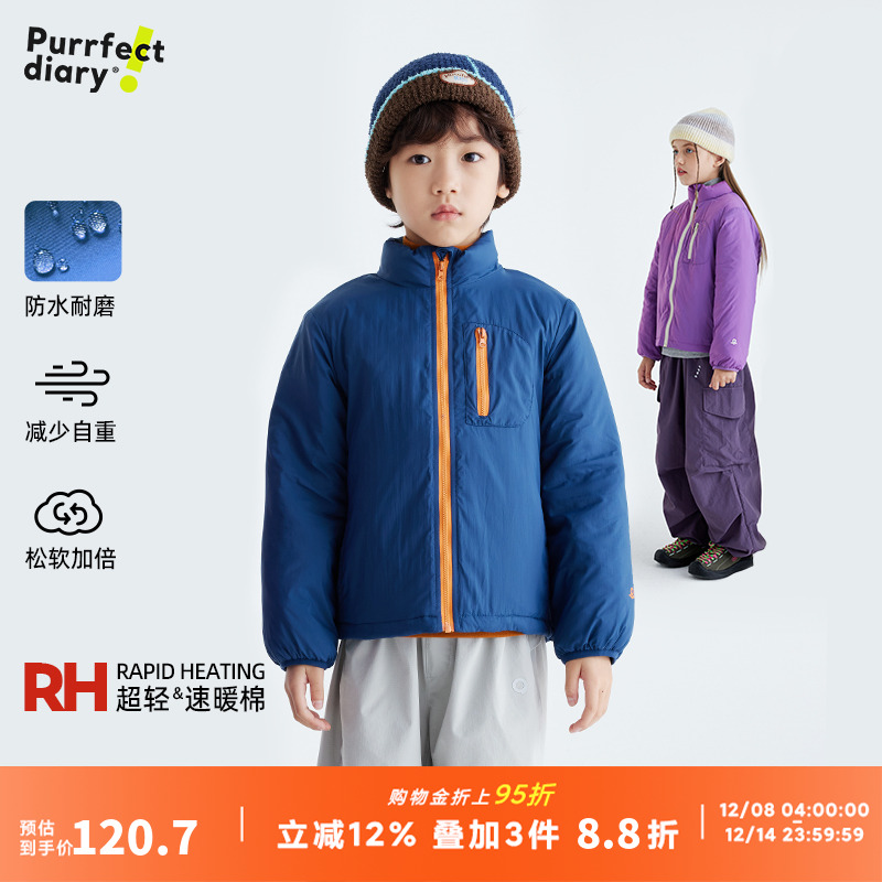 咕噜日记童装男女童冬款撞色外套