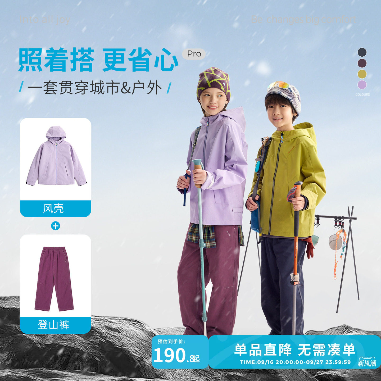 咕噜日记童装儿童城市户外两件套图片