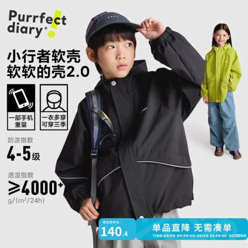 咕噜日记儿童连帽外套防泼水夹克