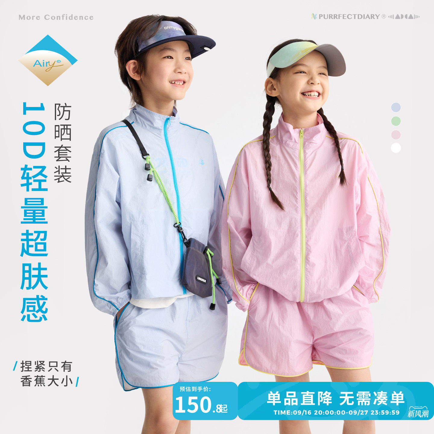 咕噜日记童装儿童原纱防晒套装图片