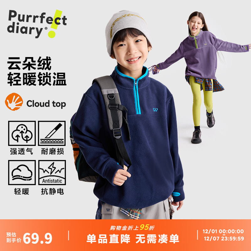 咕噜日记童装儿童摇粒绒卫衣