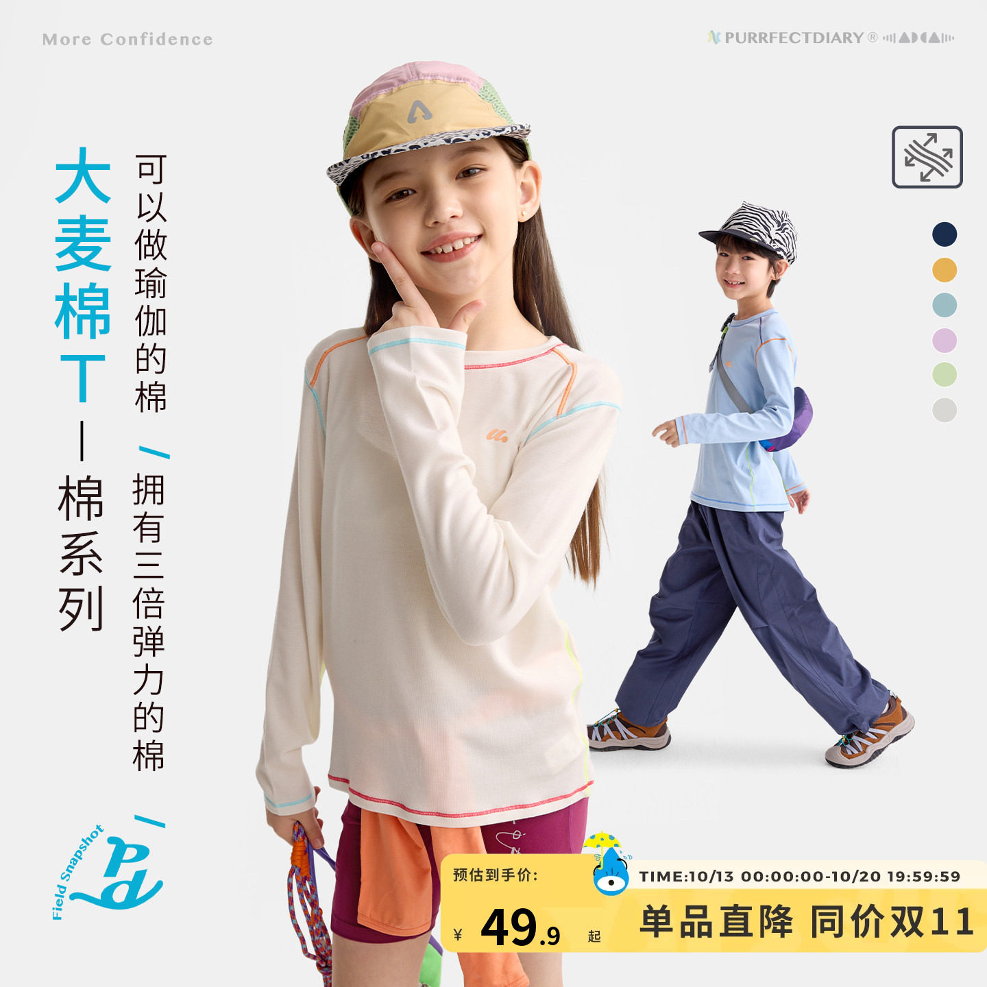 咕噜日记童装儿童休闲T恤2026秋季男女童百搭长袖中童透气款上衣