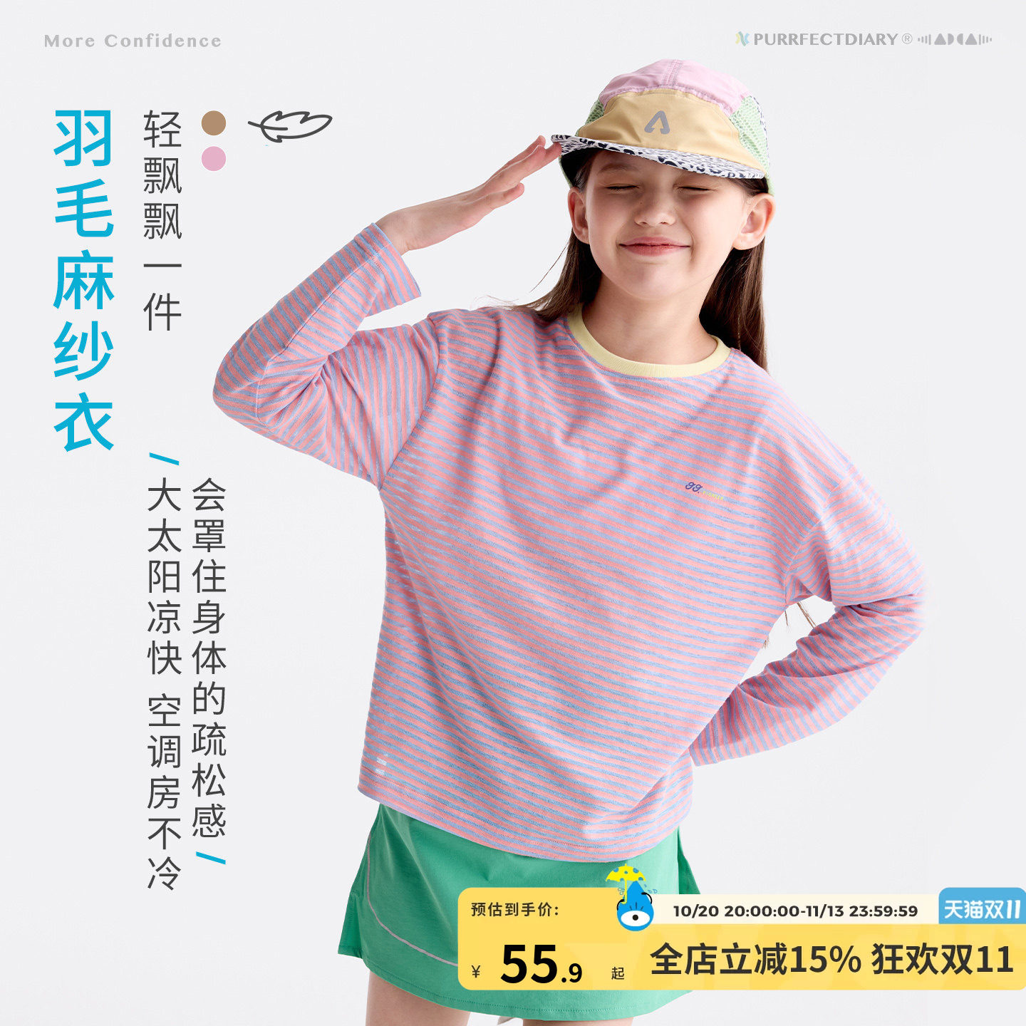 咕噜日记童装儿童条纹T恤2026春秋新男女童百搭透气长袖上衣中童