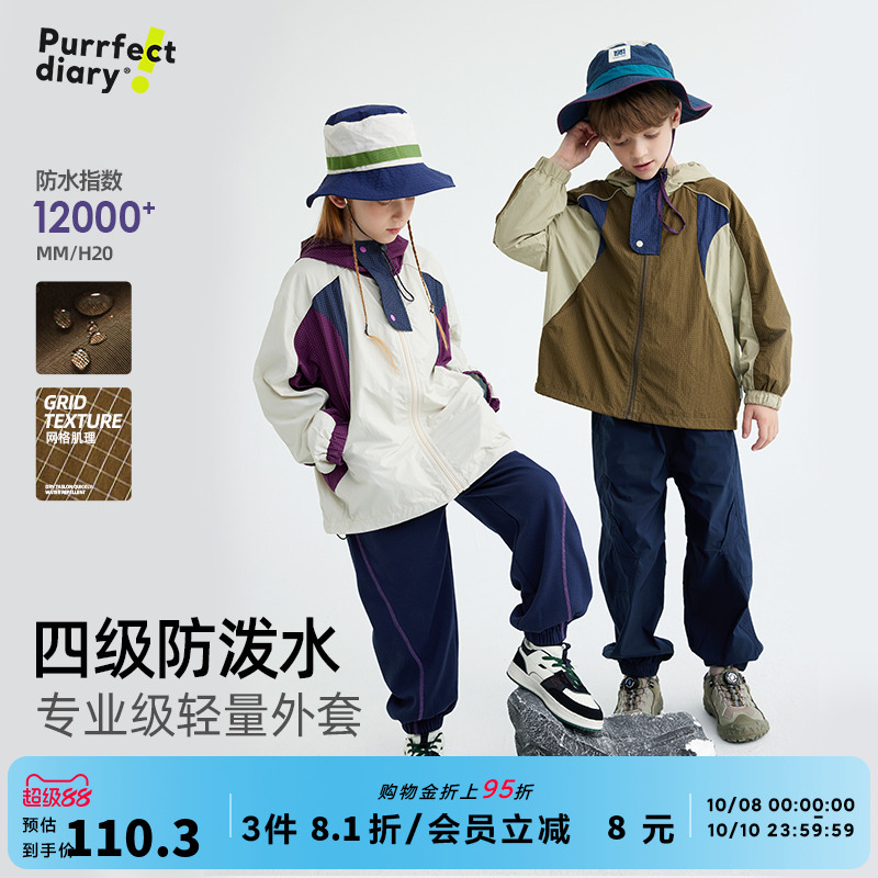 咕噜日记儿童外套春秋款冲锋衣