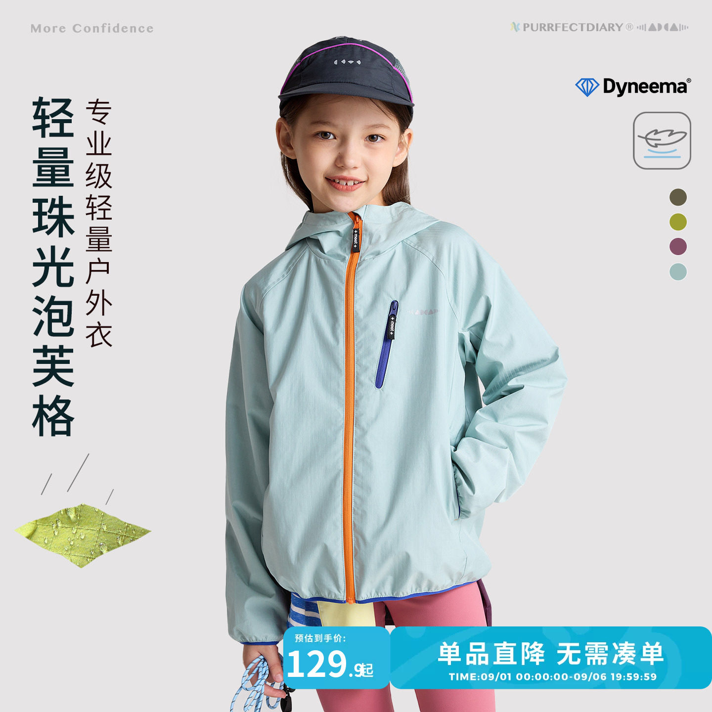 咕噜日记童装儿童外套春秋装户外图片