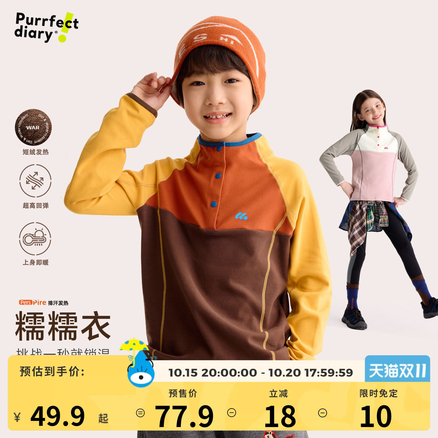 【糯糯衣】咕噜日记童装儿童拼色T恤长袖秋冬男女童百搭上衣打底