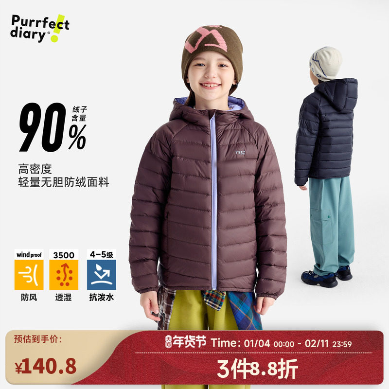 咕噜日记童装儿童羽绒服2025冬款男童轻量排骨羽绒衣女童保暖外套,童装/婴儿装/亲子装,羽绒服,淘宝优惠券,粉丝福利购,淘宝优惠卷