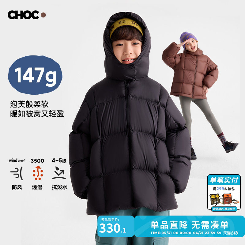 【亲子款】咕噜日记童装儿童羽绒服加厚款冬装男女童连帽羽绒外套