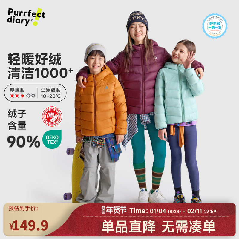 咕噜日记童装儿童轻薄羽绒服排骨秋冬新款男女童保暖上衣冬装外套,童装/婴儿装/亲子装,羽绒服,淘宝优惠券,粉丝福利购,淘宝优惠卷