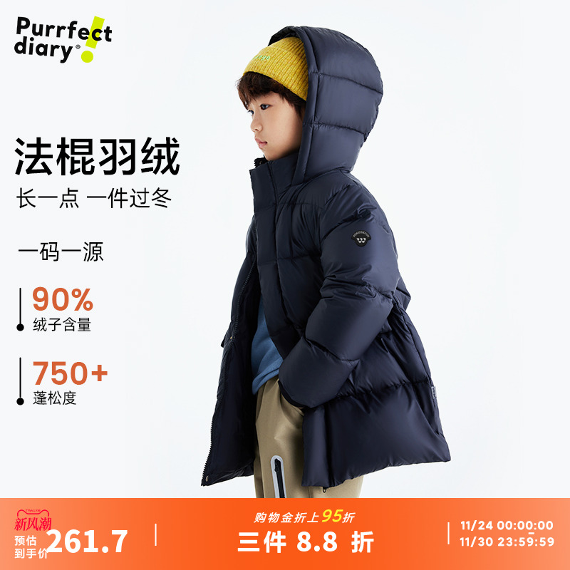 咕噜日记儿童羽绒服中长款