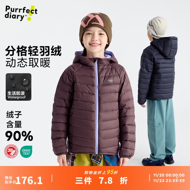 咕噜日记儿童轻量羽绒服保暖休闲