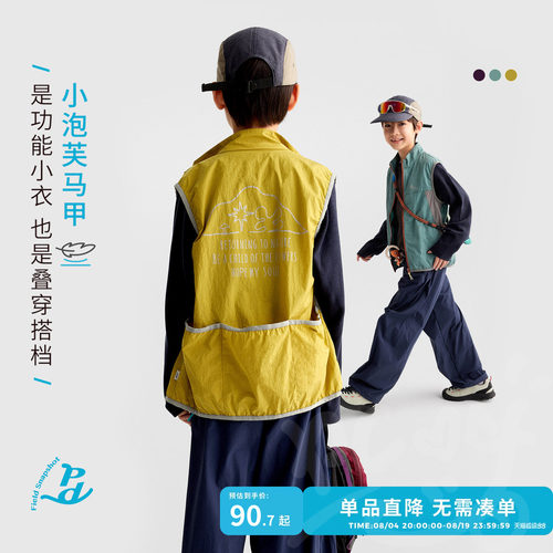 咕噜日记童装儿童户外休闲马甲