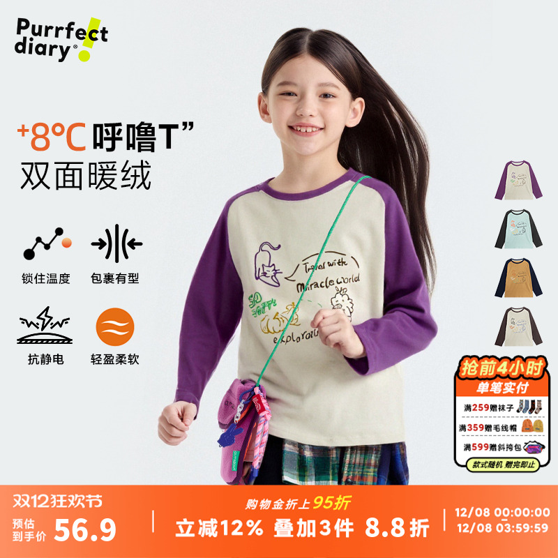 咕噜日记童装儿童绒感T恤打底衫