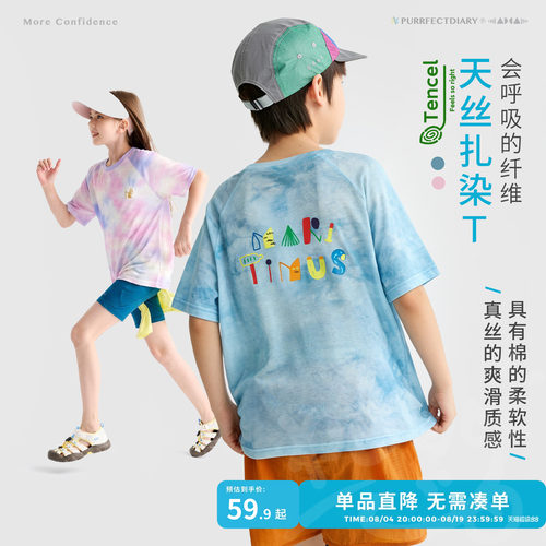 咕噜日记儿童扎染天丝短袖透气T