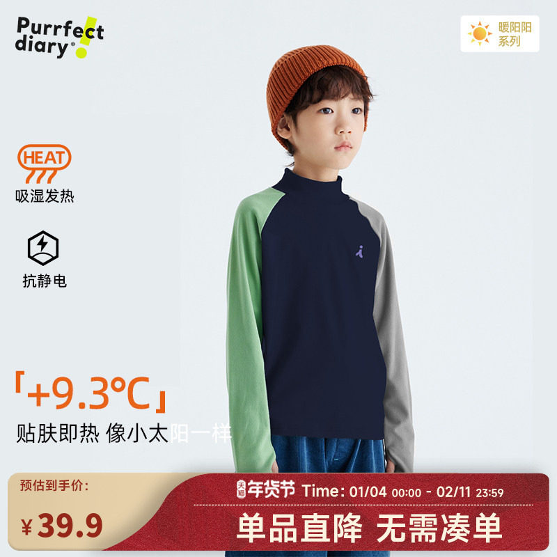 咕噜日记童装儿童半高领打底衫2025冬季男女童保暖撞色插肩袖T恤