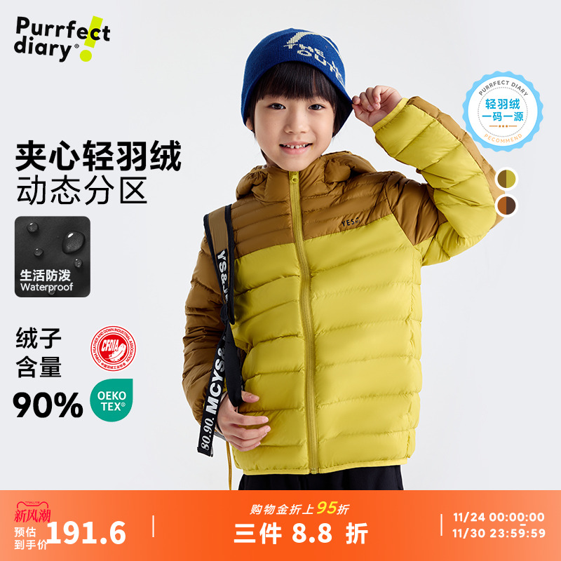 咕噜日记儿童立领羽绒服保暖外套