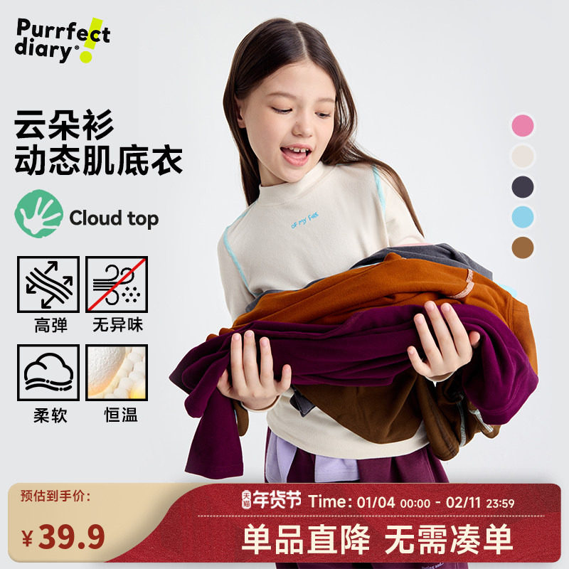 咕噜日记童装儿童T恤2025秋冬男女童休闲保暖上衣圆领高弹打底T恤