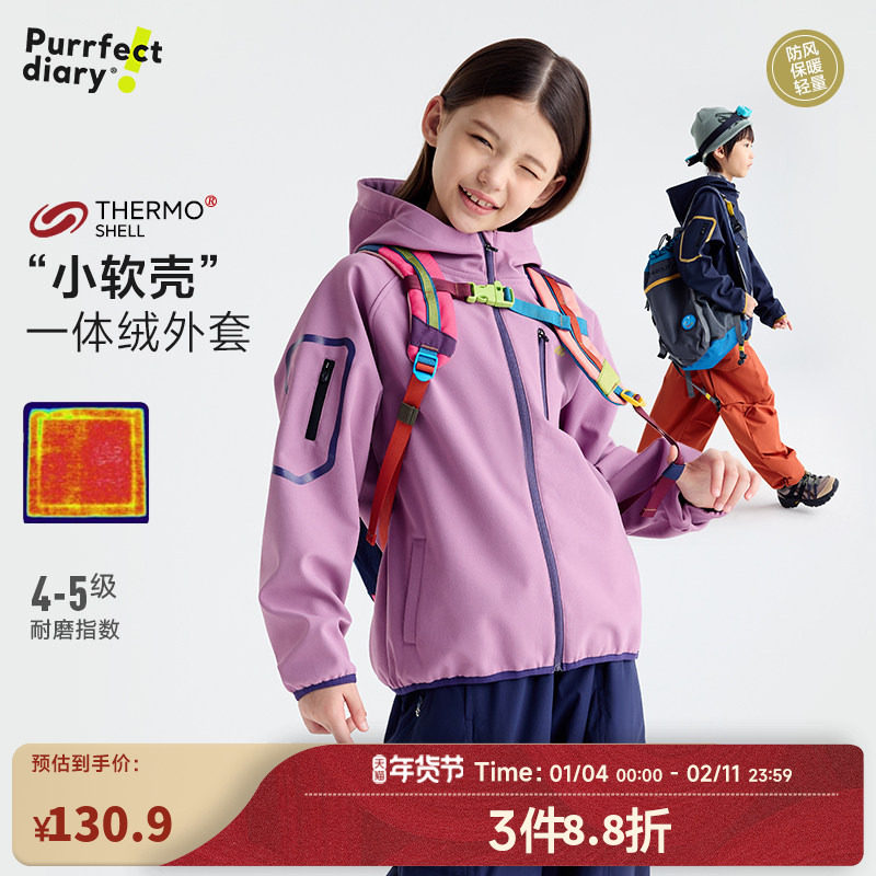 咕噜日记童装儿童加厚外套2026春季女童连帽上衣百搭男童夹克保暖,童装/婴儿装/亲子装,普通外套,淘宝优惠券,粉丝福利购,淘宝优惠卷