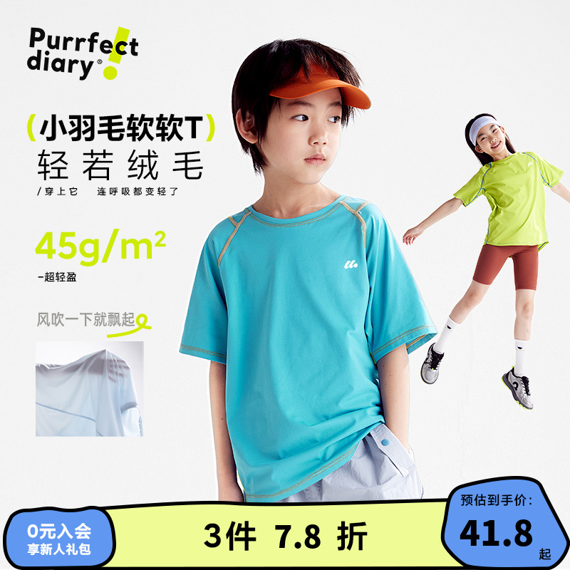 【超轻】咕噜日记童装儿童圆领短袖25夏季男女童凉感休闲百搭上衣