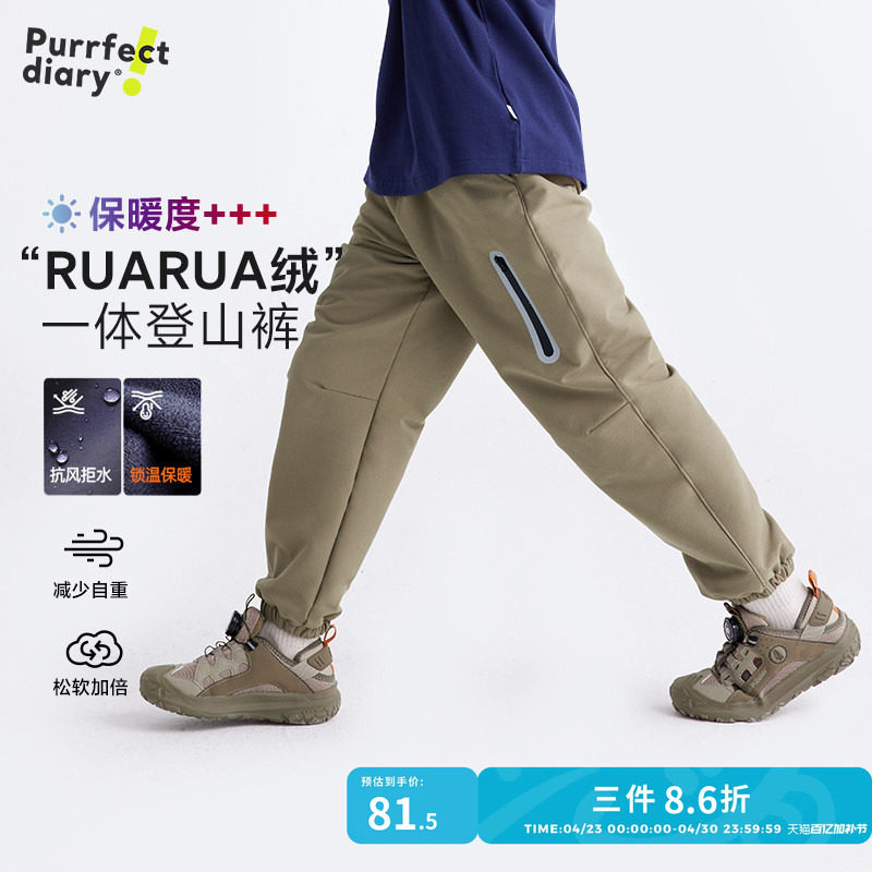 【280g厚款】咕噜日记儿童运动裤男童新款秋冬保暖裤子加绒冲锋裤