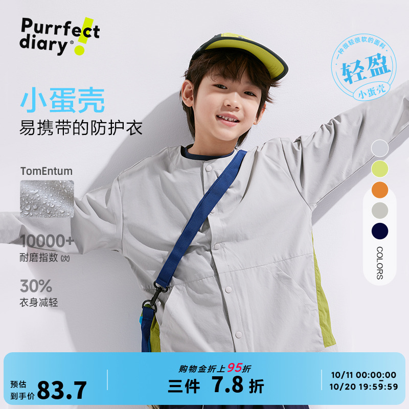 咕噜日记童装儿童圆领外套