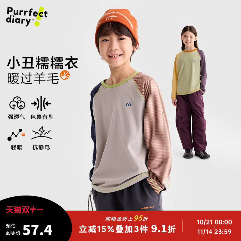 咕噜日记童装儿童圆领T恤