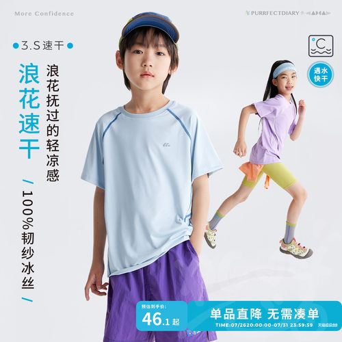 咕噜日记童装儿童凉感短袖T恤