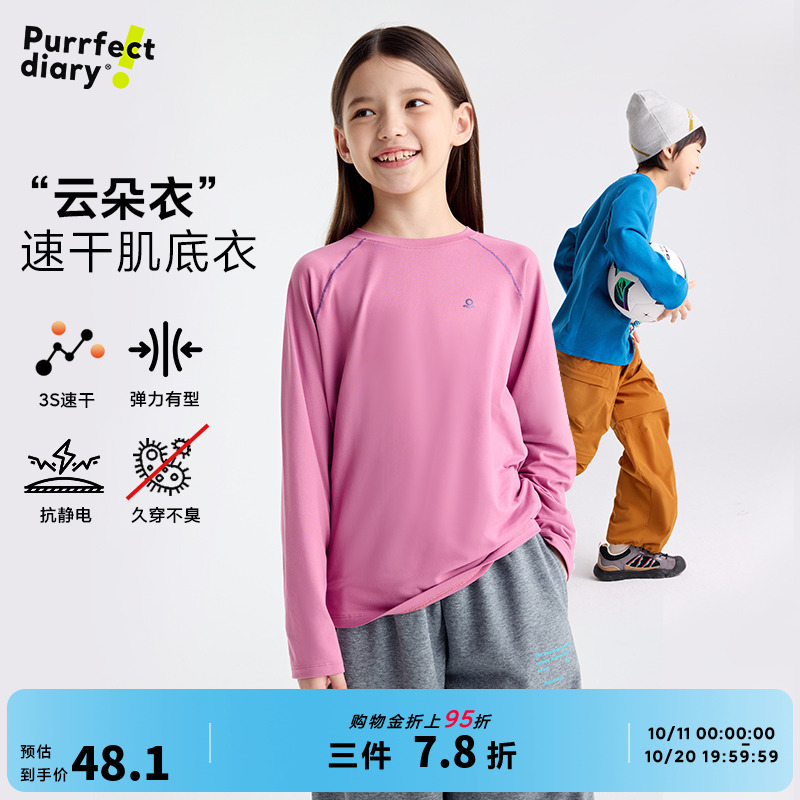 咕噜日记童装儿童打底衫圆领
