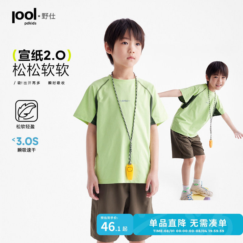 【宣纸速干】咕噜日记儿童圆领上衣2026夏款男女童短袖t恤运动衣
