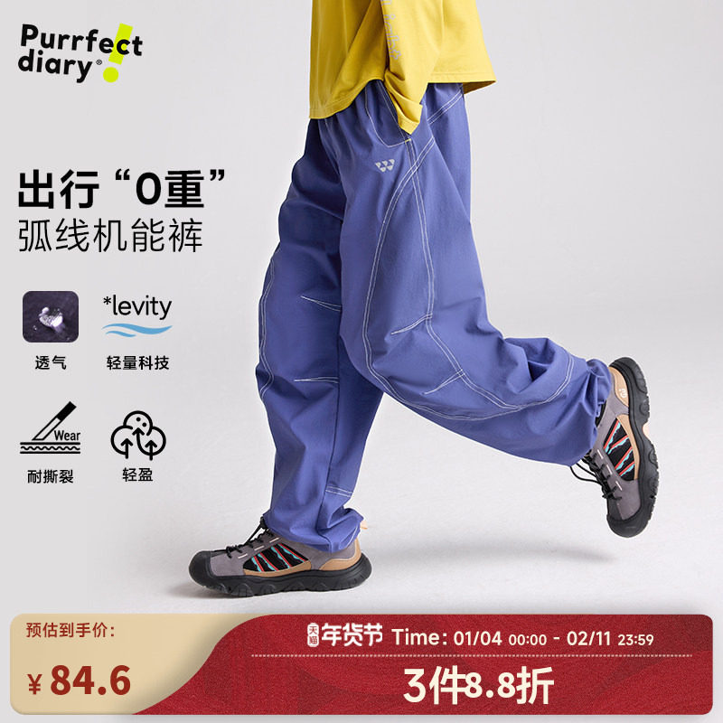 咕噜日记童装儿童长裤25秋冬男女童耐磨登山裤百搭轻弹休闲运动裤,童装/婴儿装/亲子装,裤子,淘宝优惠券,粉丝福利购,淘宝优惠卷