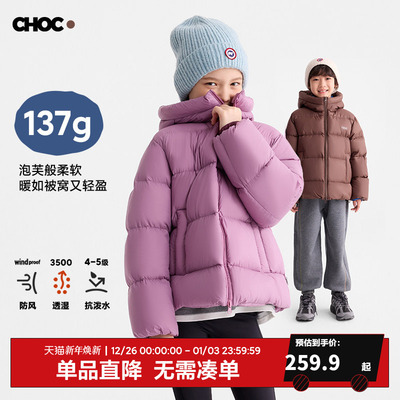 咕噜日记儿童加厚连帽羽绒外套