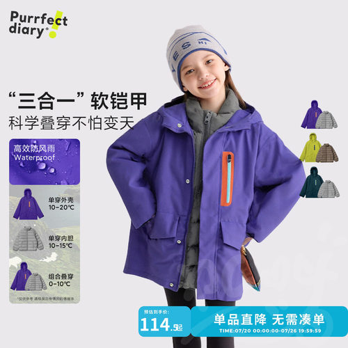 咕噜日记童装儿童软壳外套