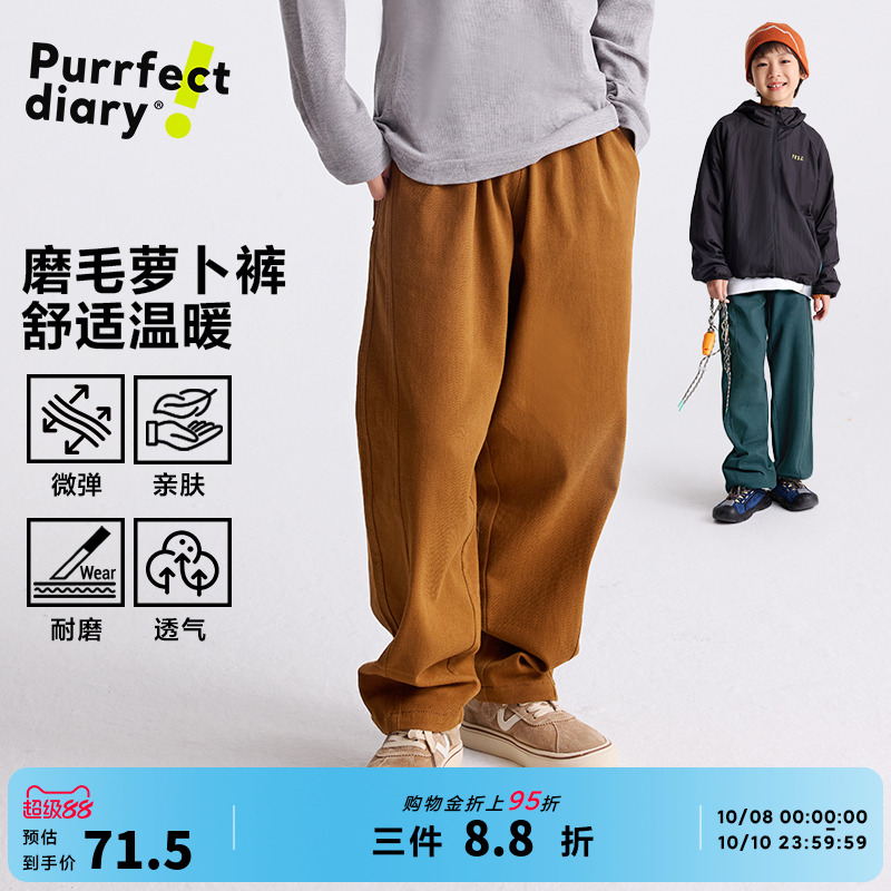 咕噜日记童装儿童萝卜裤磨毛