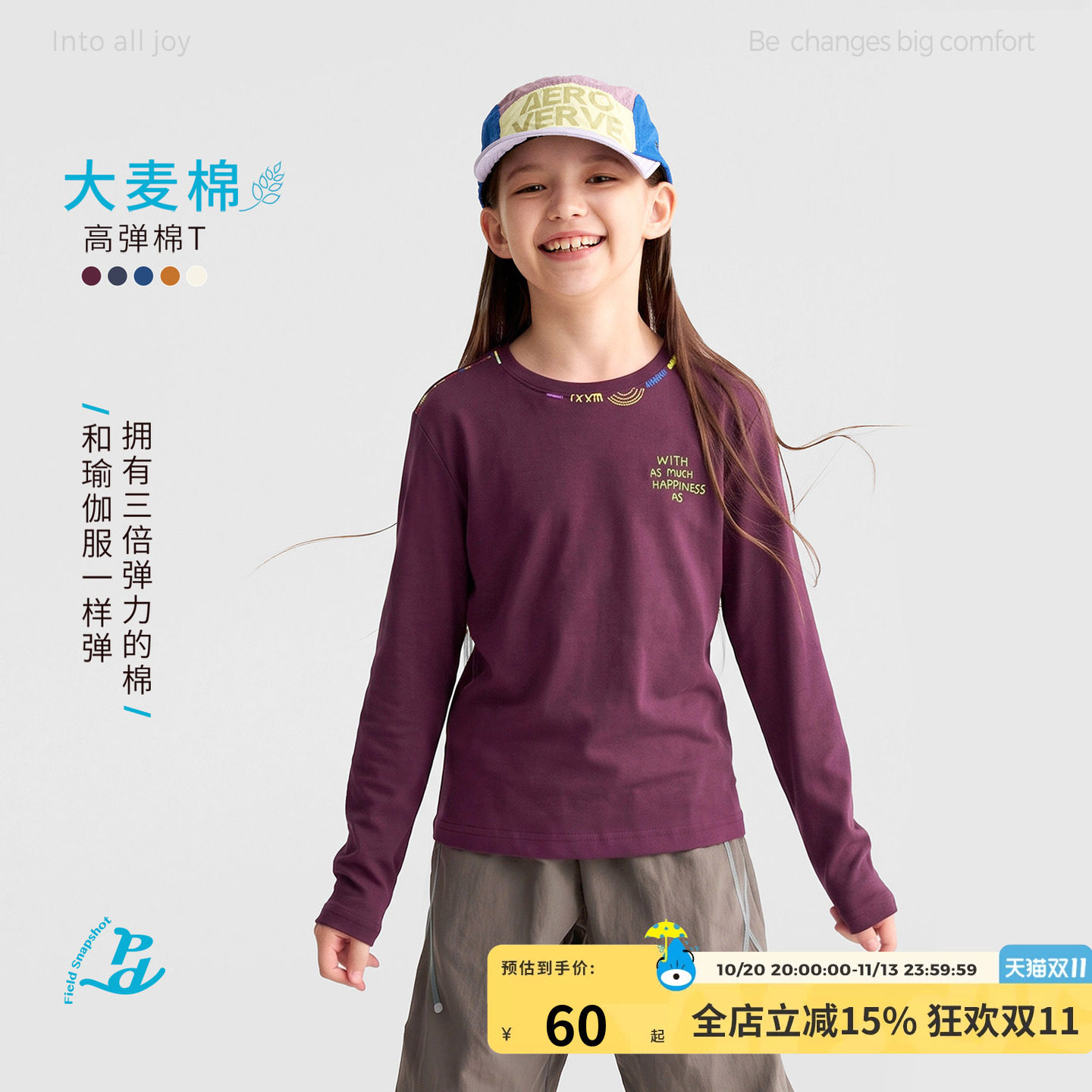 咕噜日记童装儿童休闲圆领T恤26秋季男女童高弹长袖亲子装百搭款