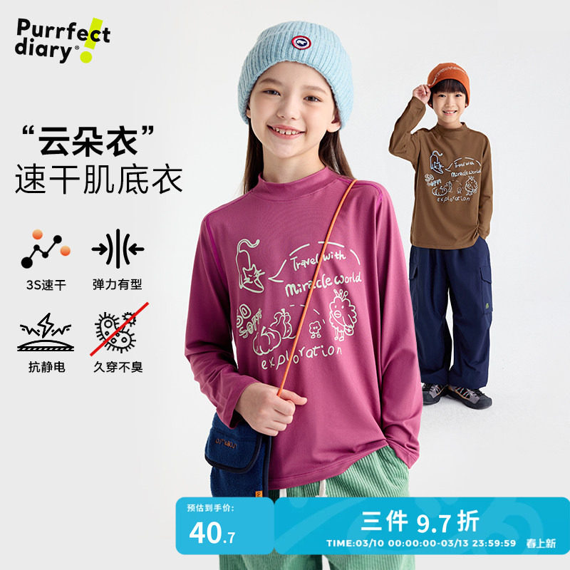咕噜日记童装儿童半高领T恤2025冬女童保暖休闲上衣男童长袖百搭