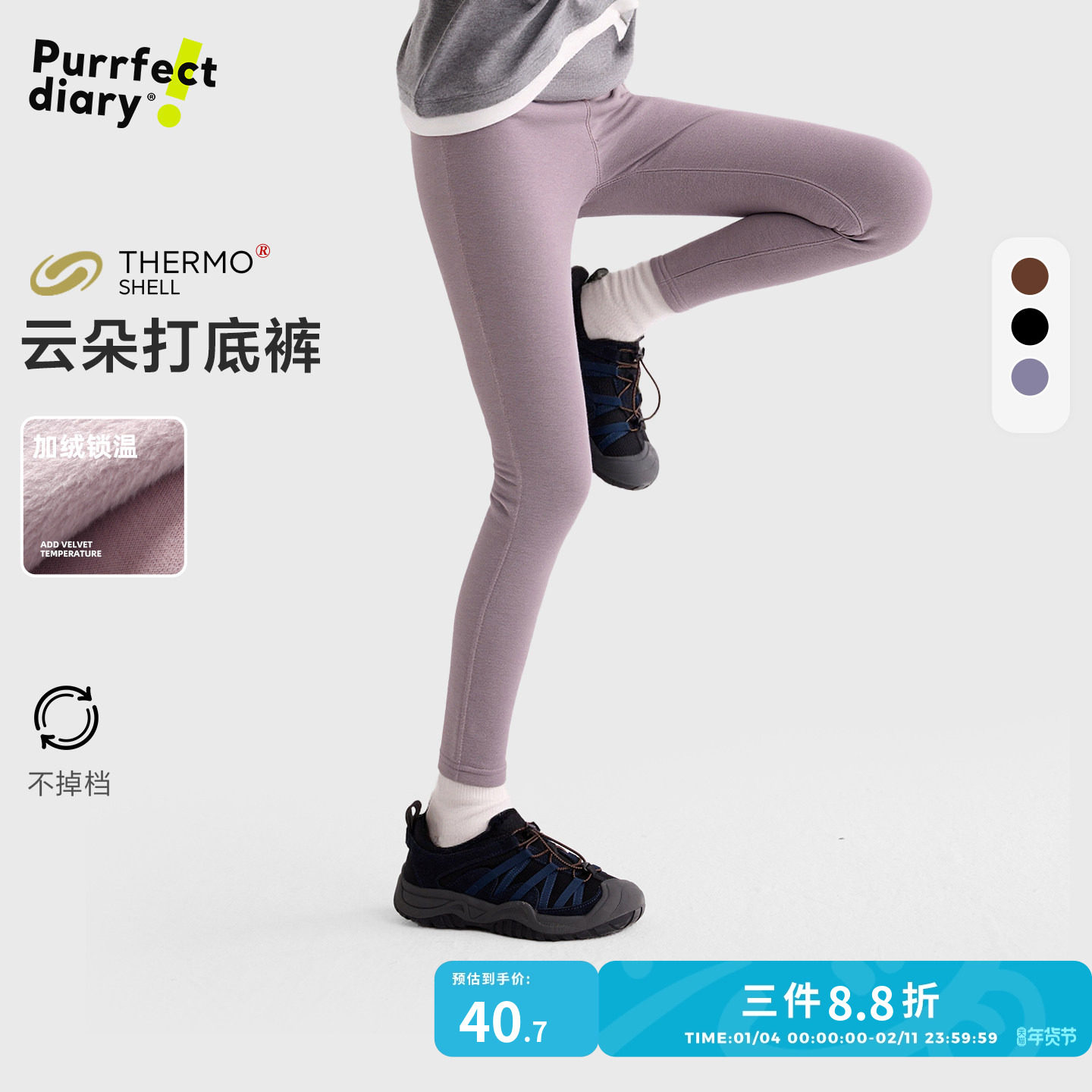 咕噜日记童装儿童加绒打底裤2025秋冬女童保暖长裤外穿百搭紧身裤,童装/婴儿装/亲子装,裤子,淘宝优惠券,粉丝福利购,淘宝优惠卷