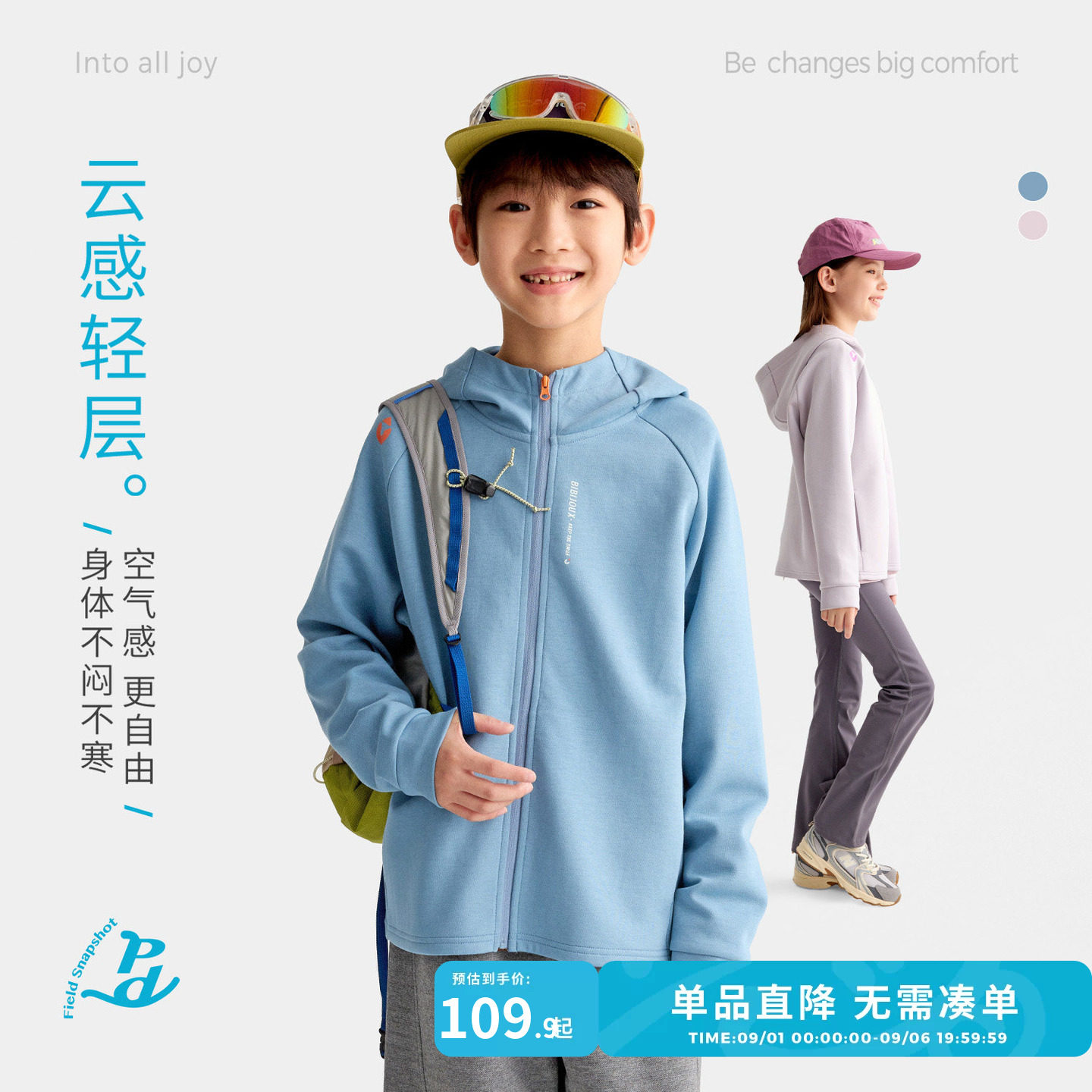 咕噜日记童装儿童休闲连帽外套2026秋季男女童轻运动夹克百搭上衣
