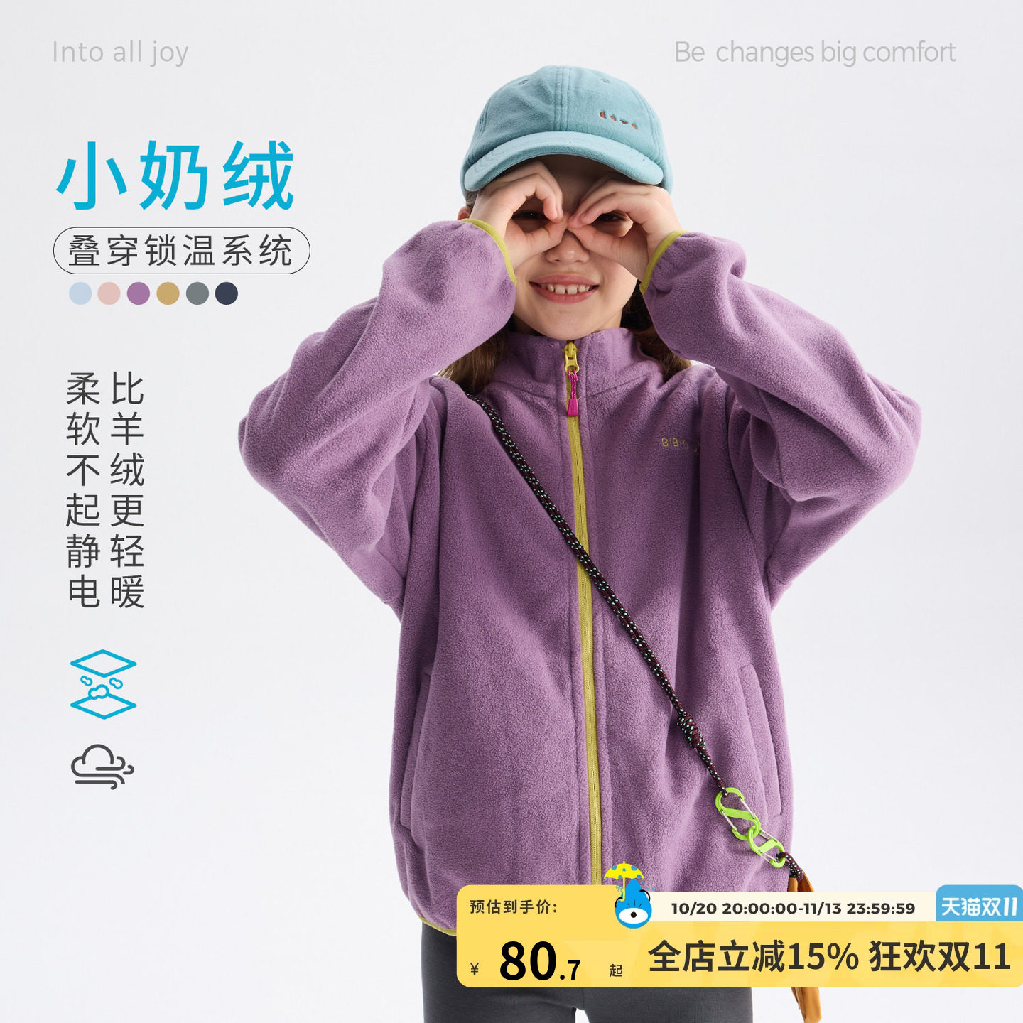 咕噜日记童装儿童加厚摇粒绒夹克秋冬季女童立领外套男童保暖内搭