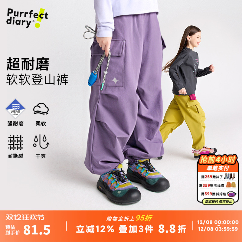 咕噜日记童装儿童耐磨登山裤