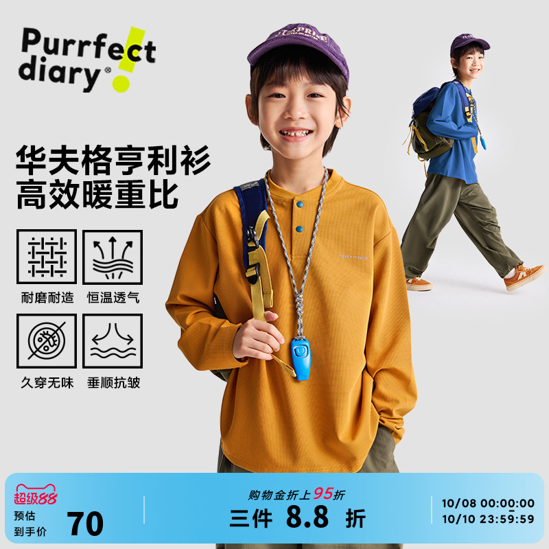 咕噜日记童装儿童亨利衫休闲