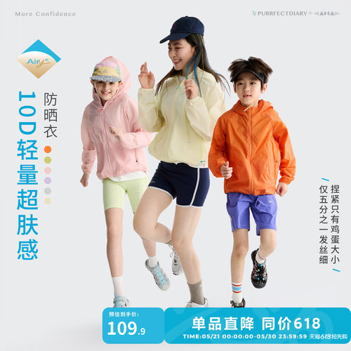 咕噜日记童装儿童原纱防晒衣