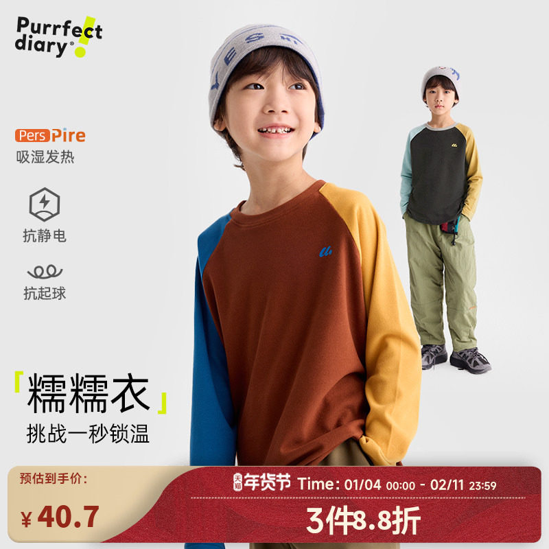 【糯糯T】咕噜日记童装儿童圆领撞色T恤秋冬男女童百搭长袖短绒款