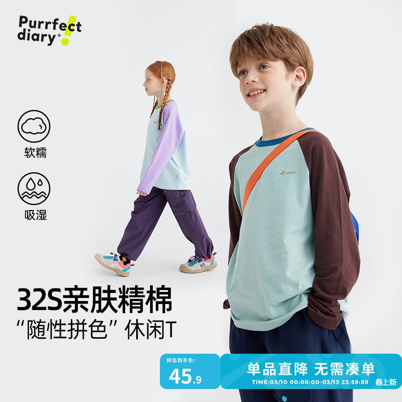 【呼吸棉】咕噜日记儿童长袖打底衫纯棉女童上衣内搭春秋男童T恤