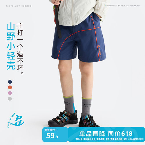 咕噜日记童装儿童轻薄短裤