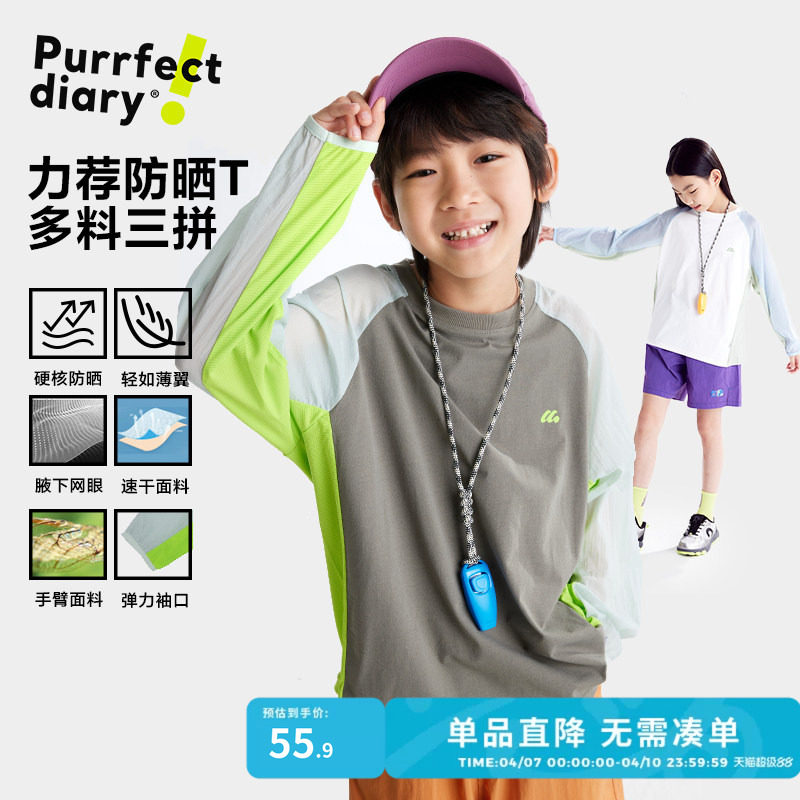 【速干】咕噜日记童装儿童T恤女童透气长袖T恤男童上衣春夏薄款